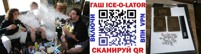 магазин Миллерово ГАШ Ice-O-Lator