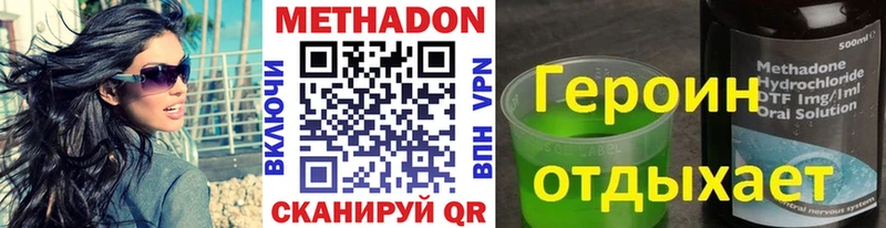 Метадон мёд  купить закладку  Миллерово 